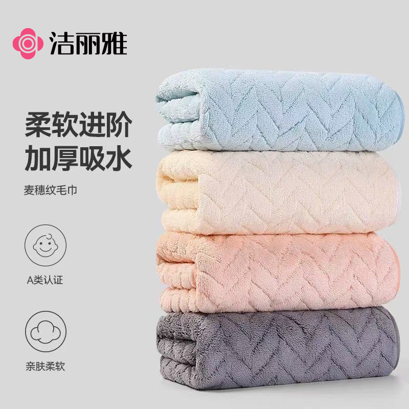 洁丽雅毛巾洗脸家用面巾比纯棉柔软吸水加大加厚男女成人不易掉毛