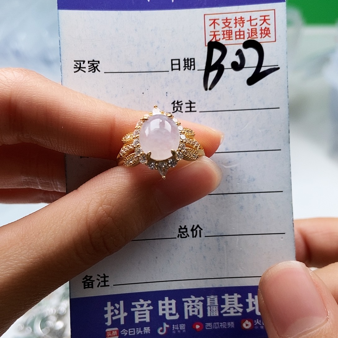 翡翠未镶嵌戒指戒指