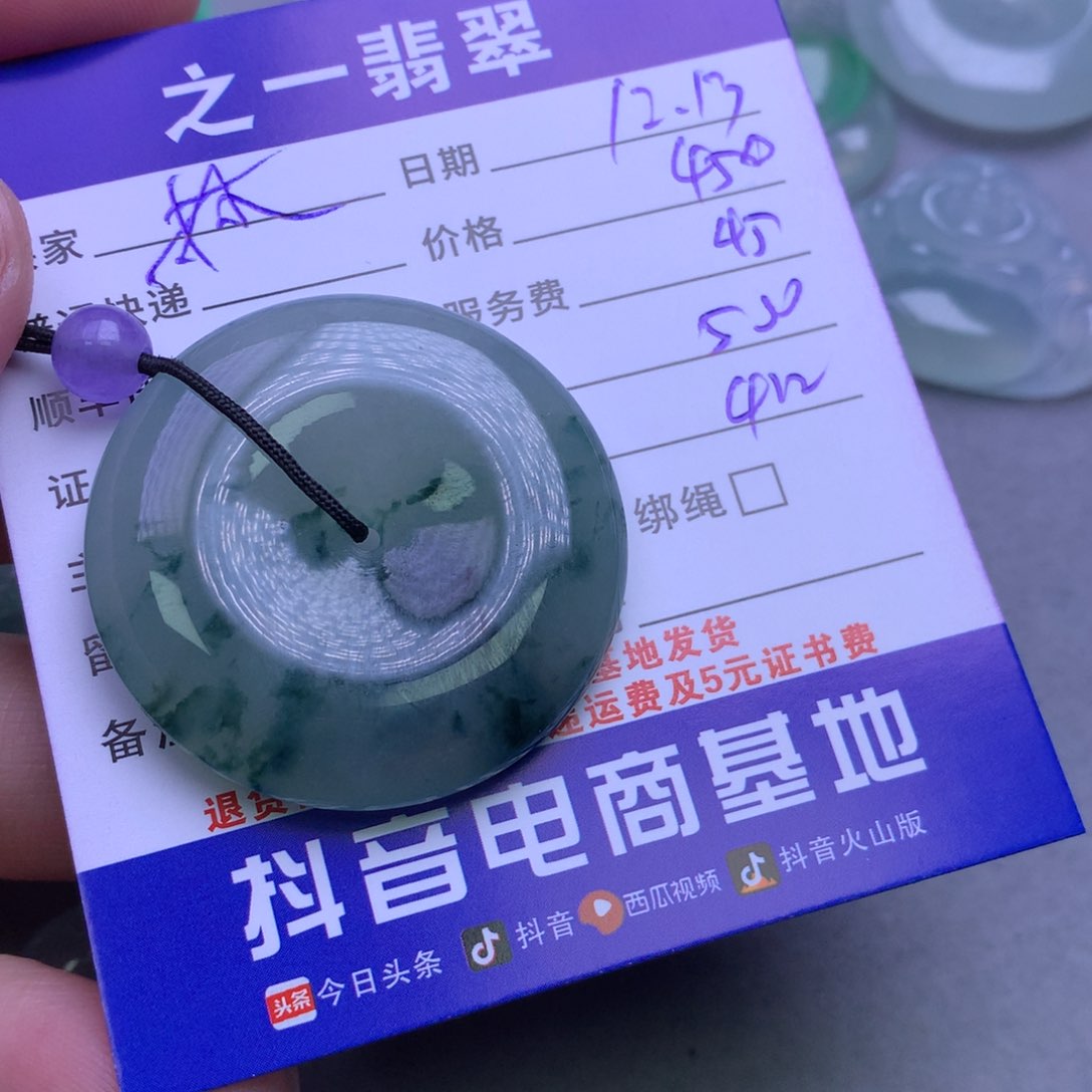 颈饰未镶嵌翡翠林*甜