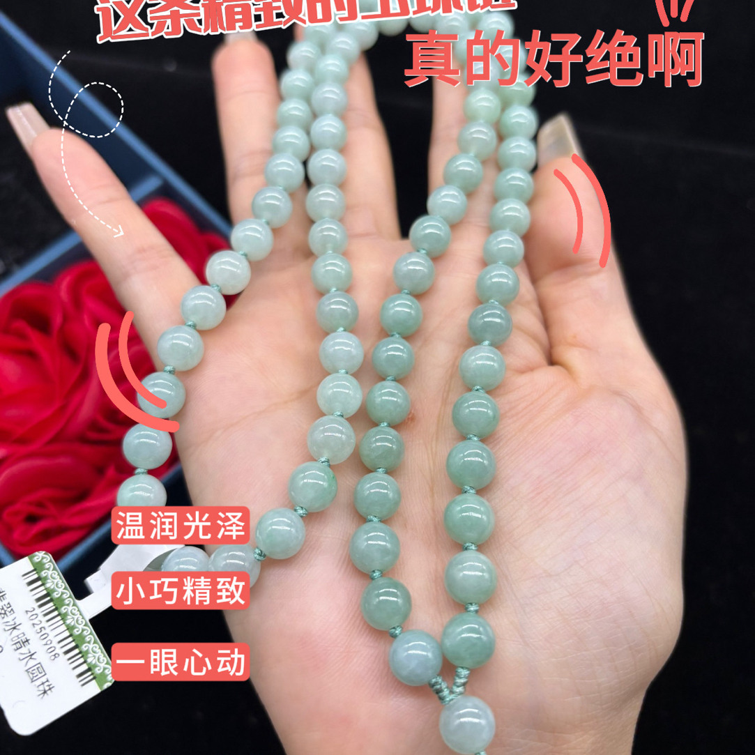 高档天然缅甸A货翡翠苹果绿圆珠7mm玉石挂件绳项链毛衣链珠链百搭