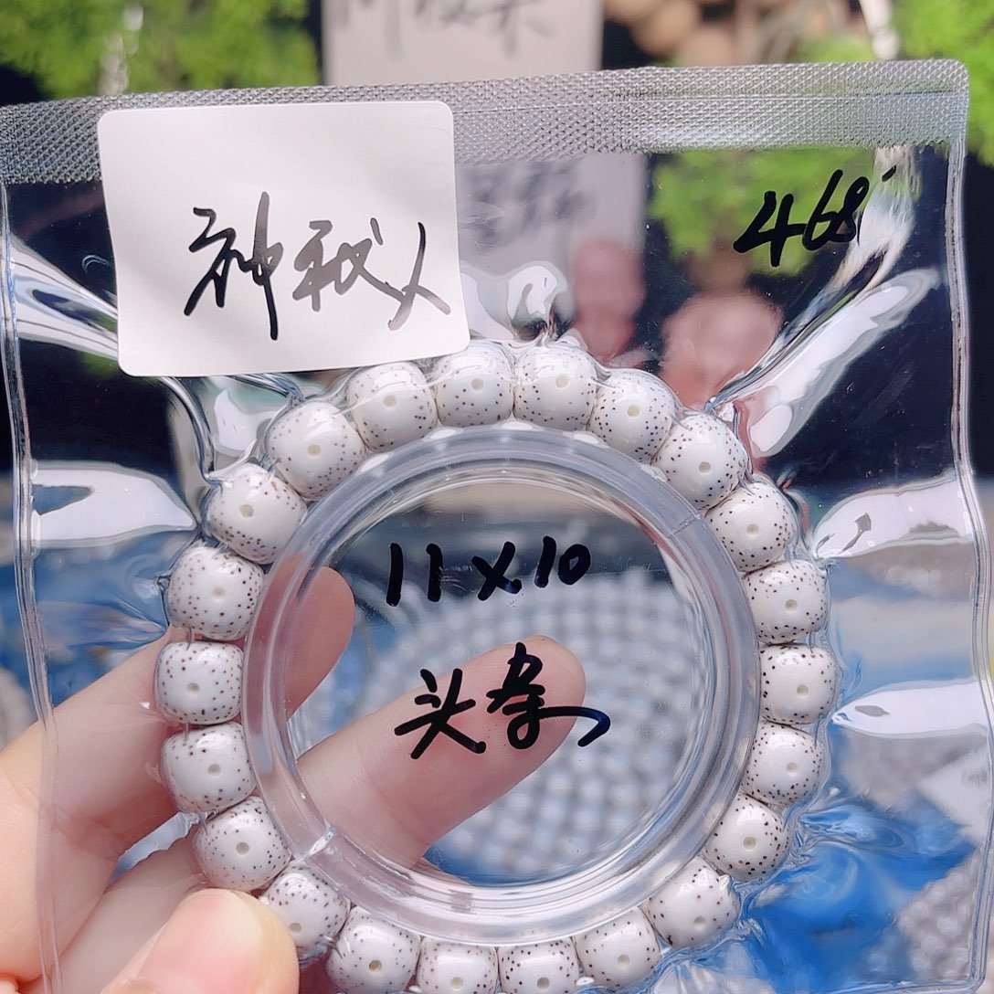 神***人星月菩提把件星月