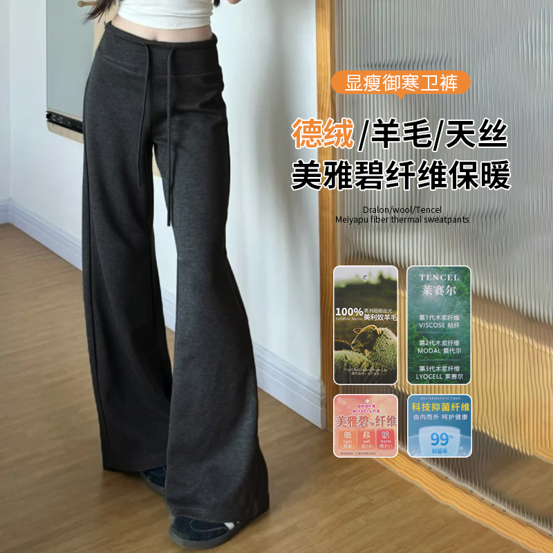 德绒卫裤女羊毛天丝阔腿裤加绒磨毛2025秋冬直筒运动裤长裤子6637