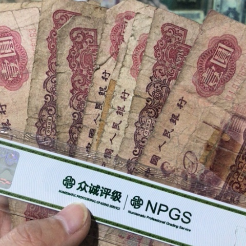 10张退市破烂福利品有缺肉