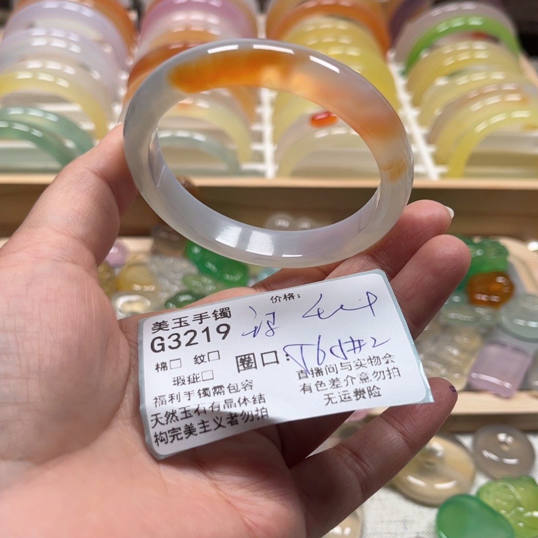 玛瑙/玉髓手镯未镶嵌3219