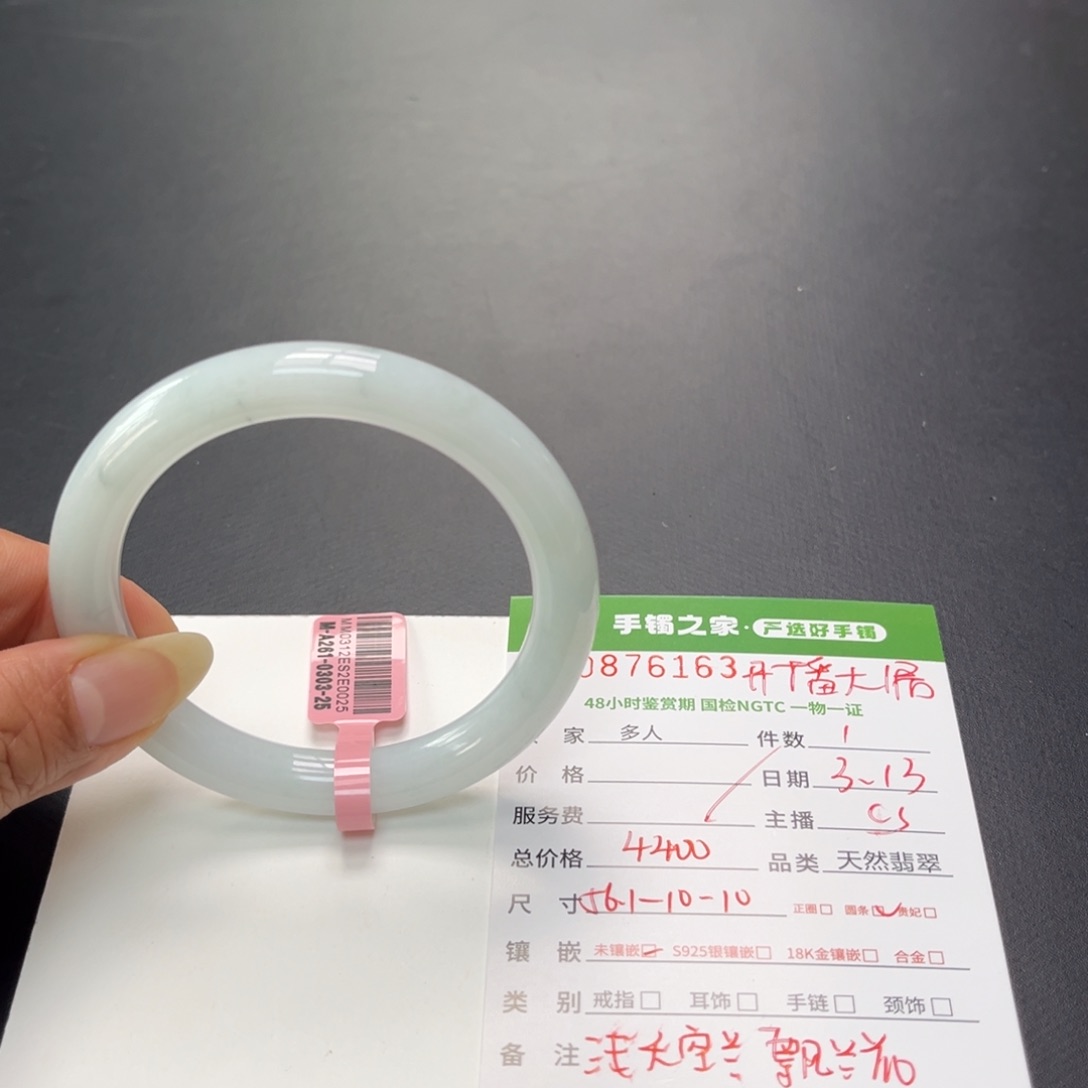 翡翠未镶嵌手镯（圆镯）多人