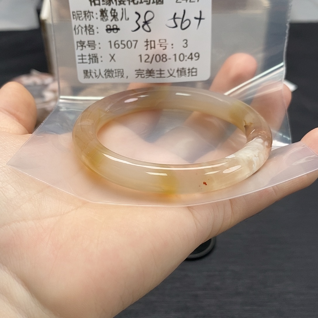 手镯玛瑙/玉髓未镶嵌憨*儿