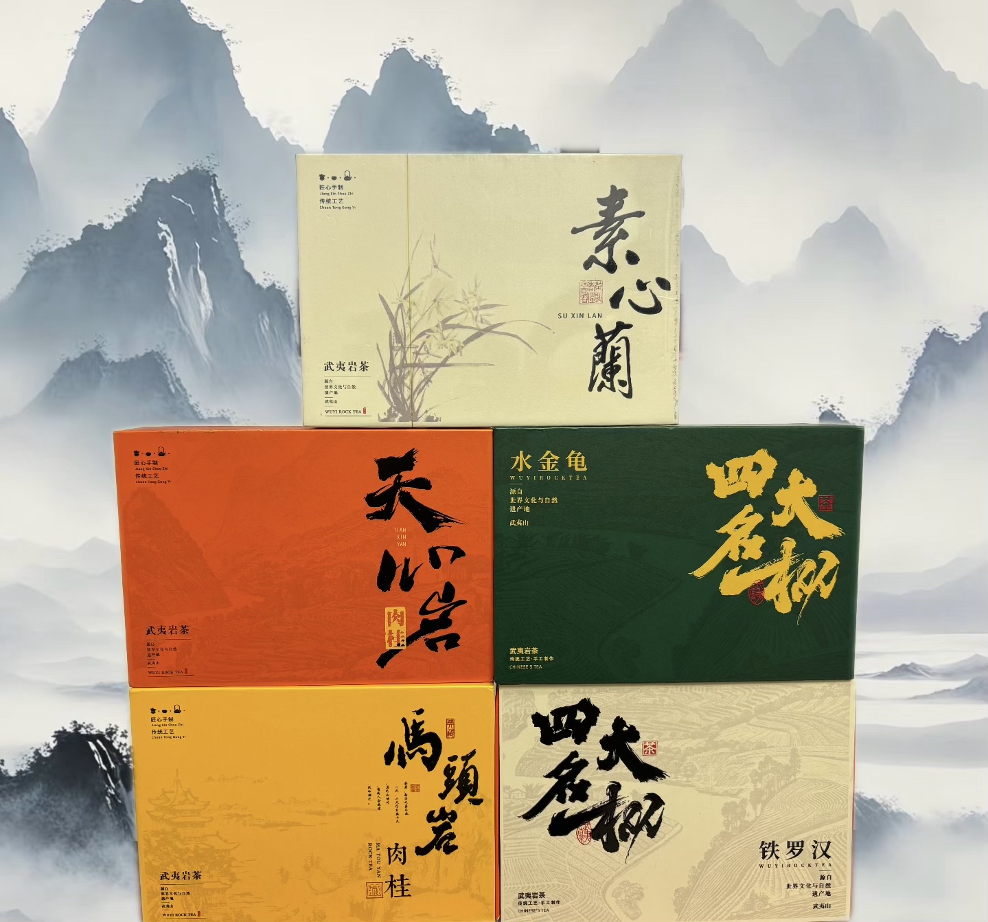 武夷岩茶摇摇乐【高端礼盒装】配独立手提袋马头岩肉桂