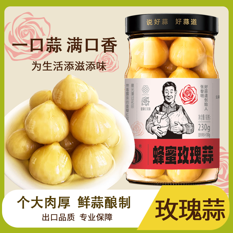 好蒜道蜂蜜玫瑰独头蒜正宗糖醋蒜腌制下饭菜大蒜即食腊八蒜泡菜