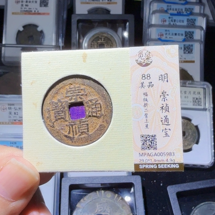 铜As历朝历代……福版背上星5983