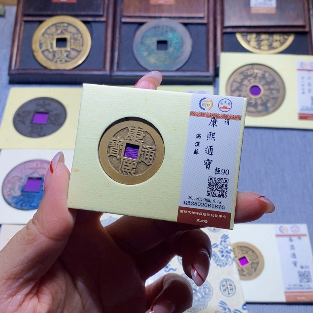 【闪购商品】铜隆兴珍泉收藏康熙苏1876