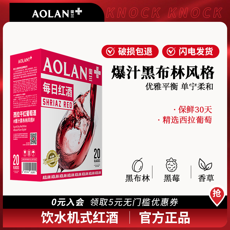 【官方旗舰店】奥兰小红帽每日红酒西拉干红葡萄酒3L 聚会盒装红酒