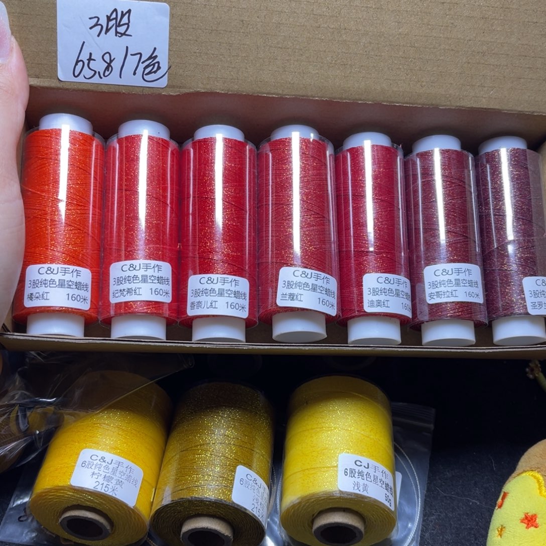 腈纶3股星空纯色蜡线7色套盒