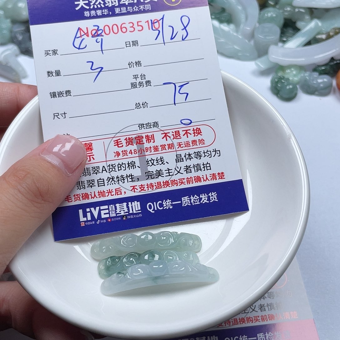 翡翠未镶嵌颈饰娇**～