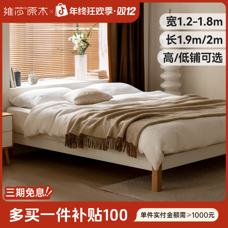 维莎实木床现代简约简单无床头双人床北欧小户型榻榻米床F02046