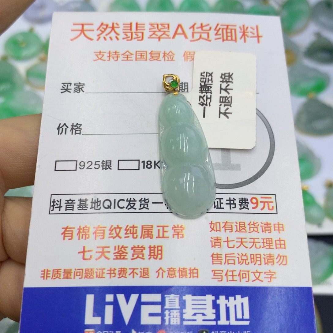 翡翠颈饰18K金镶嵌翡翠