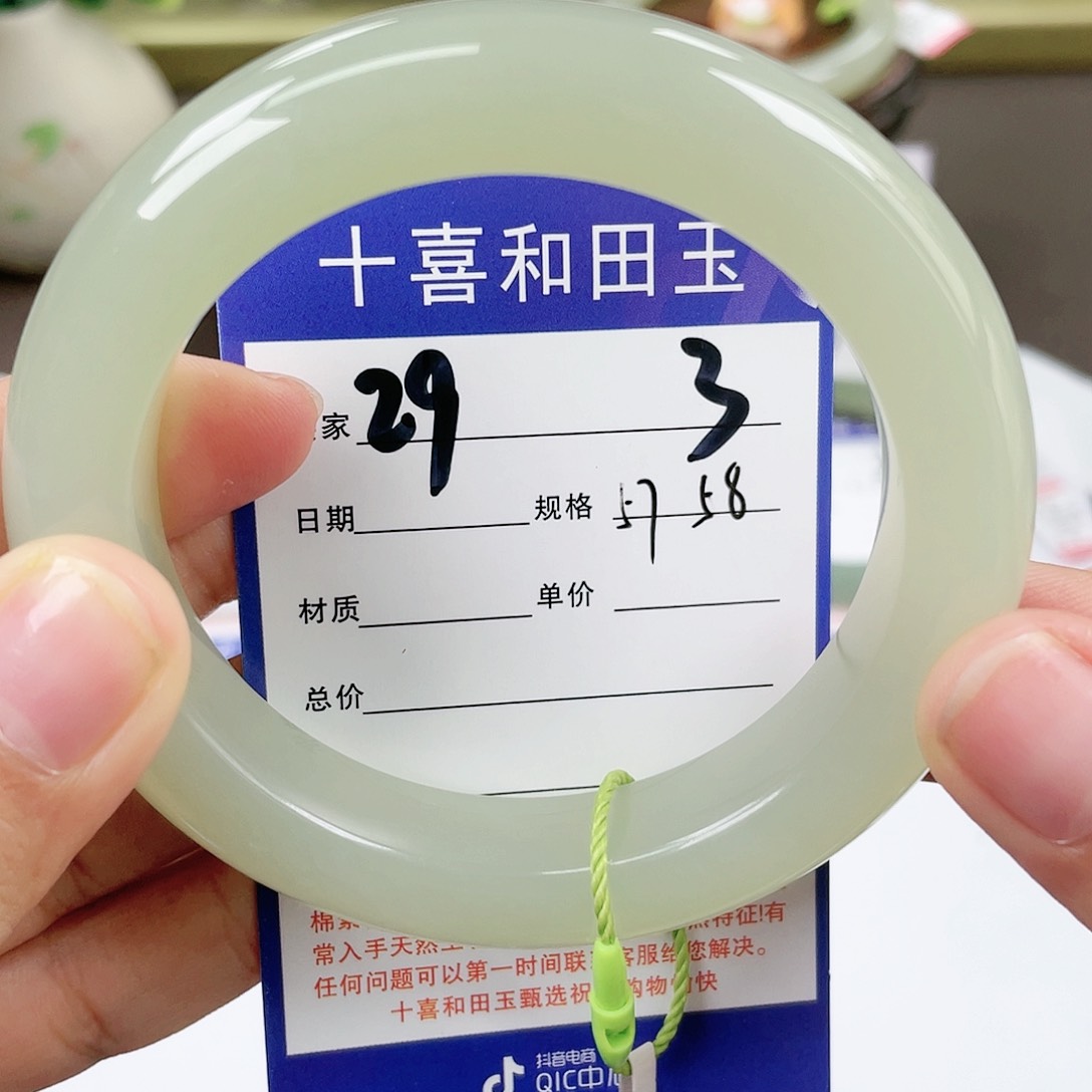 【闪购商品】和田玉手镯未镶嵌