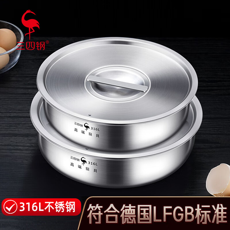 三四钢不锈钢盘子带盖菜盘316L食品级碟子深盘果盘圆盘蒸鱼盘餐盘