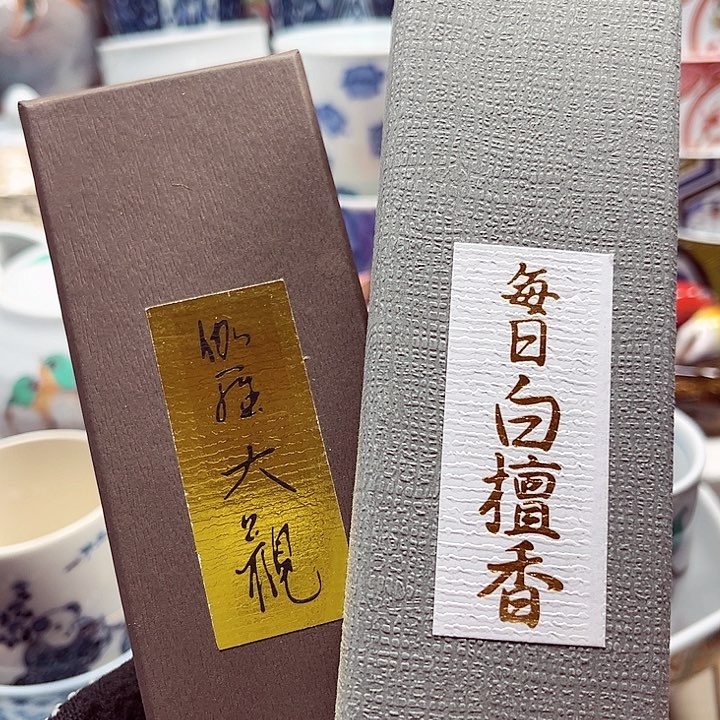 瓷片放漏清库存，满28包邮，新疆，西藏海南满200包邮