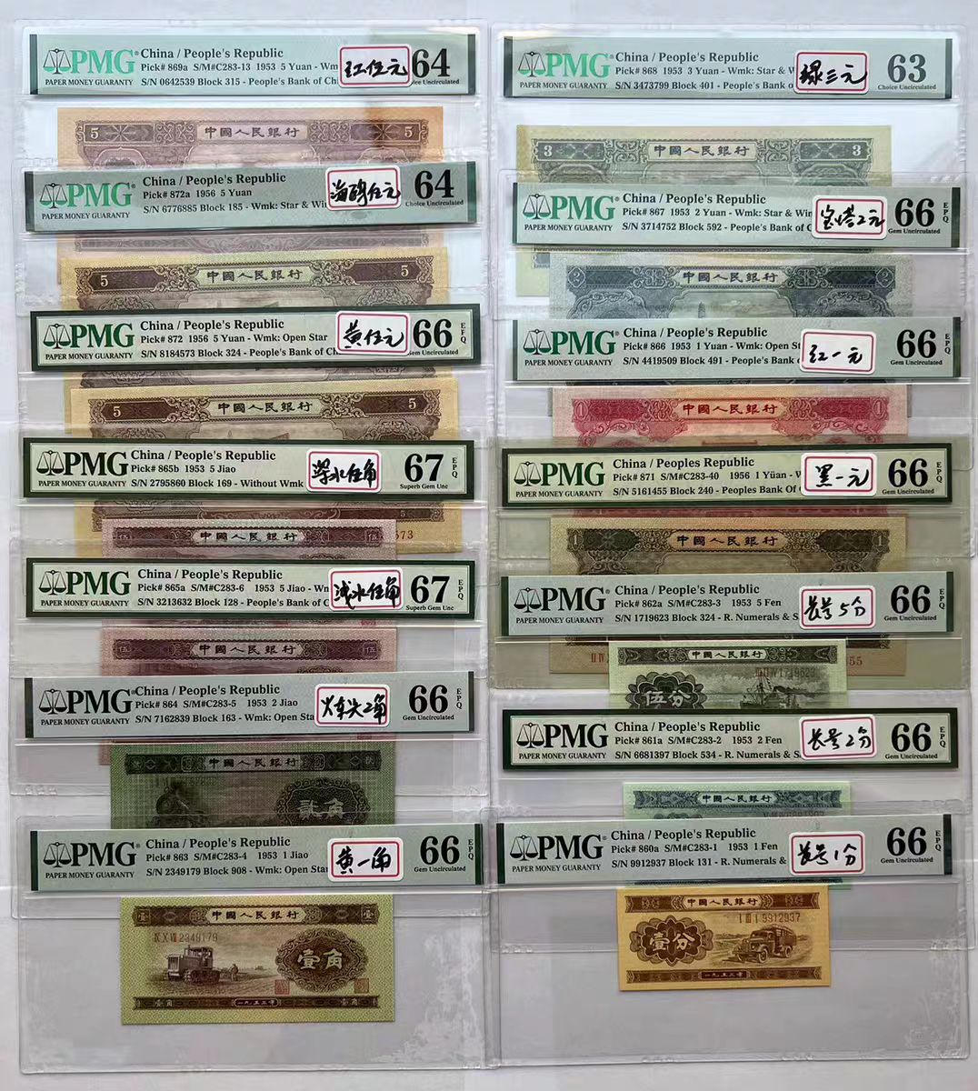 非流通退市第二套套装十三张
