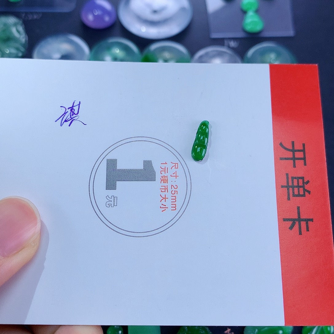 翡翠戒指未镶嵌豆子