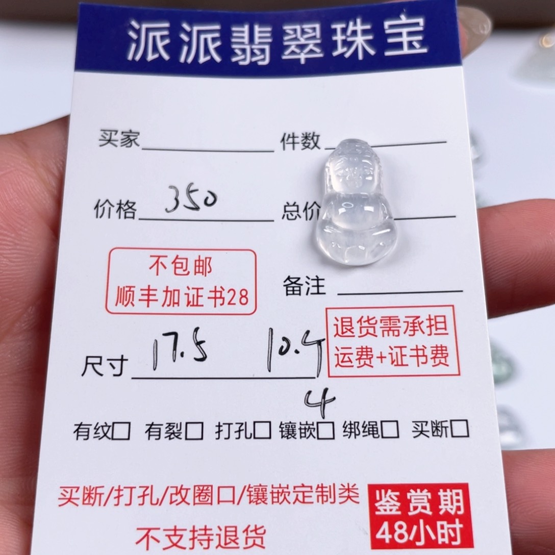 颈饰未镶嵌翡翠颈饰未镶嵌翡翠