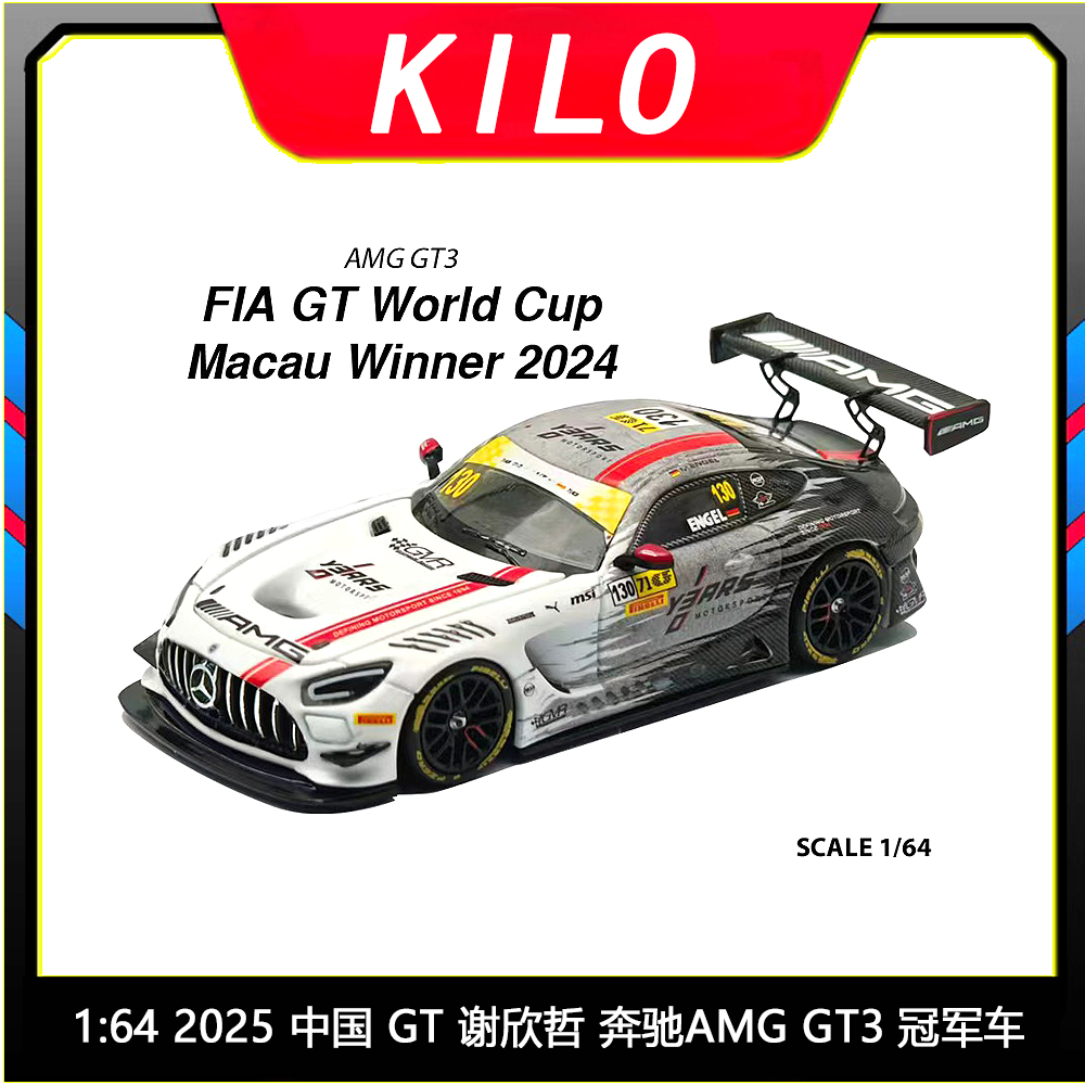 预售 KILO 1:64 梅赛德斯奔驰 AMG GT3 2024 澳门冠军车 合金车模