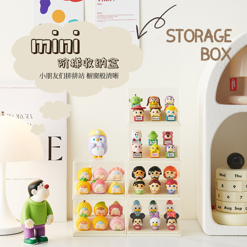 阶梯式萌粒收纳盒防尘公仔娃娃展示架可叠加泡泡玛特手办展示盒