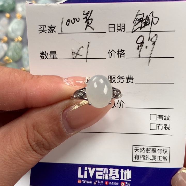 翡翠颈饰未镶嵌戒指福利