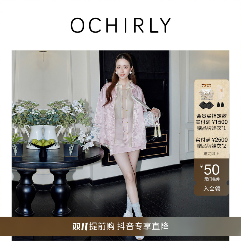 OCHIRLY欧时力 缎面提花新中式a字半身裙短裙带打底2025秋季新品