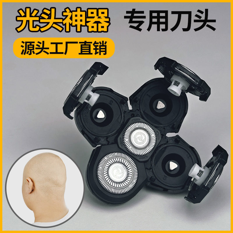 原厂五刀头备用头剃须刀头刀片剃须刀配件刮光头机自刮光头配件