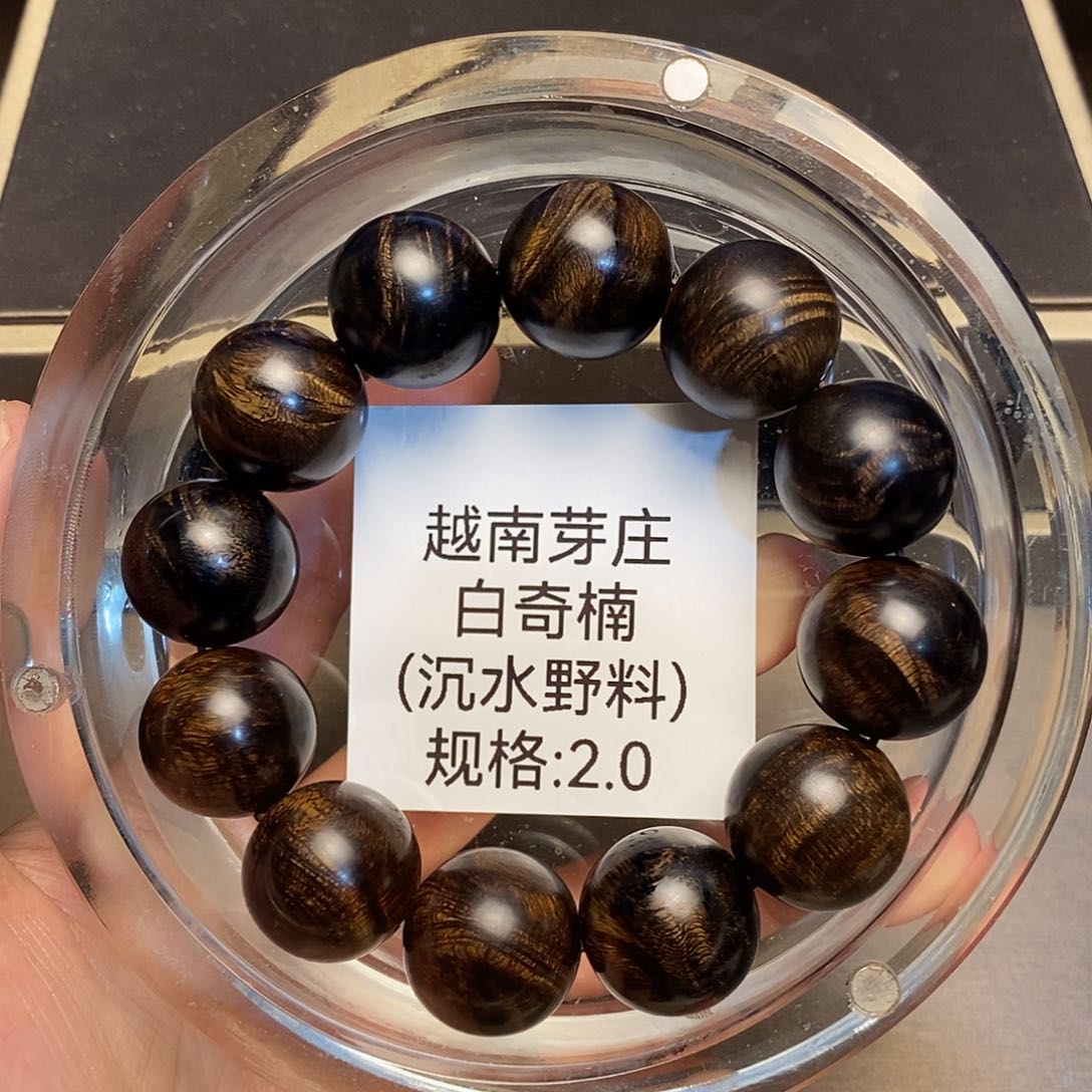 沉香手串用****1芽庄白奇楠2.0沉水多样性其一