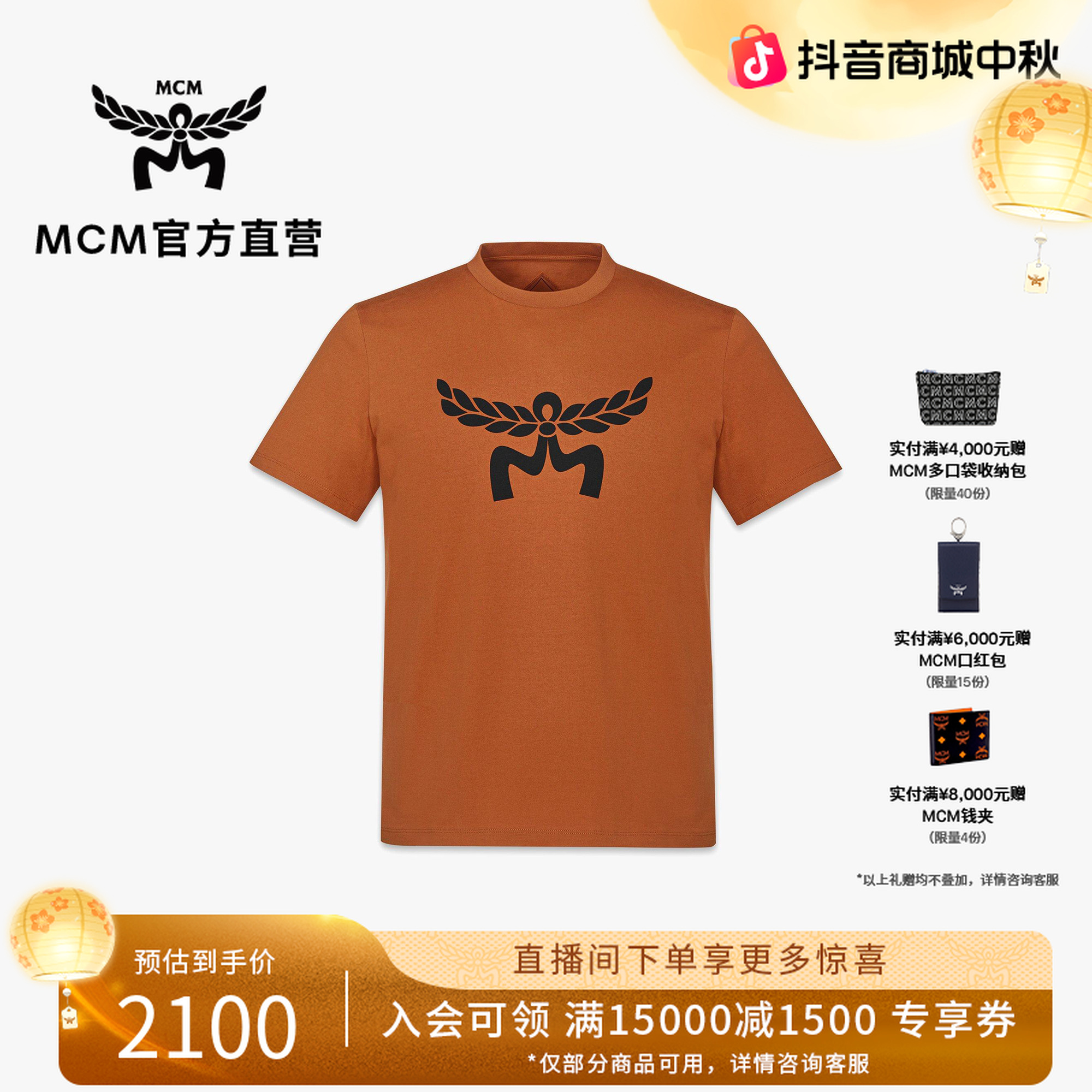 【商场现货】COLLECTION 男士橘红色短袖T恤经典LOGO印花