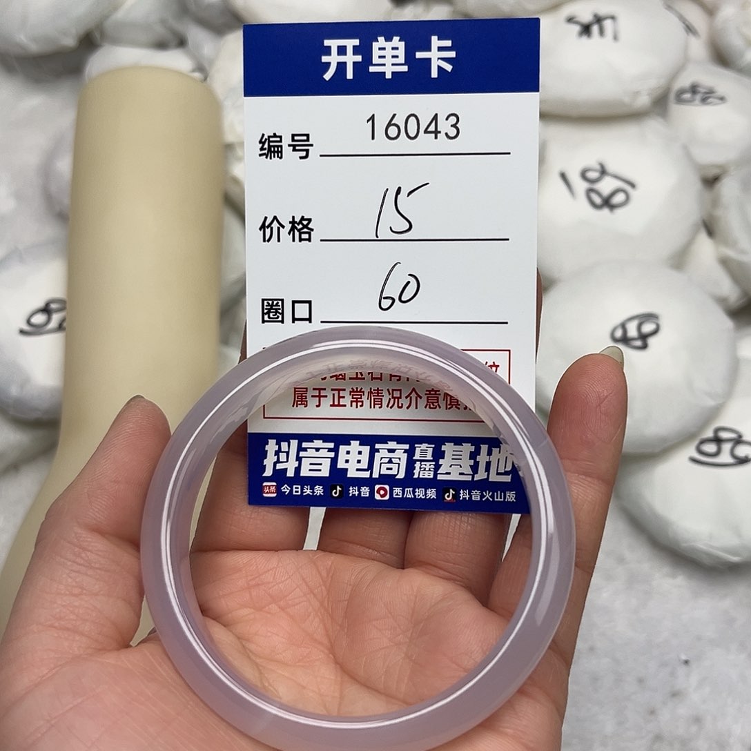 玛瑙/玉髓手镯未镶嵌043