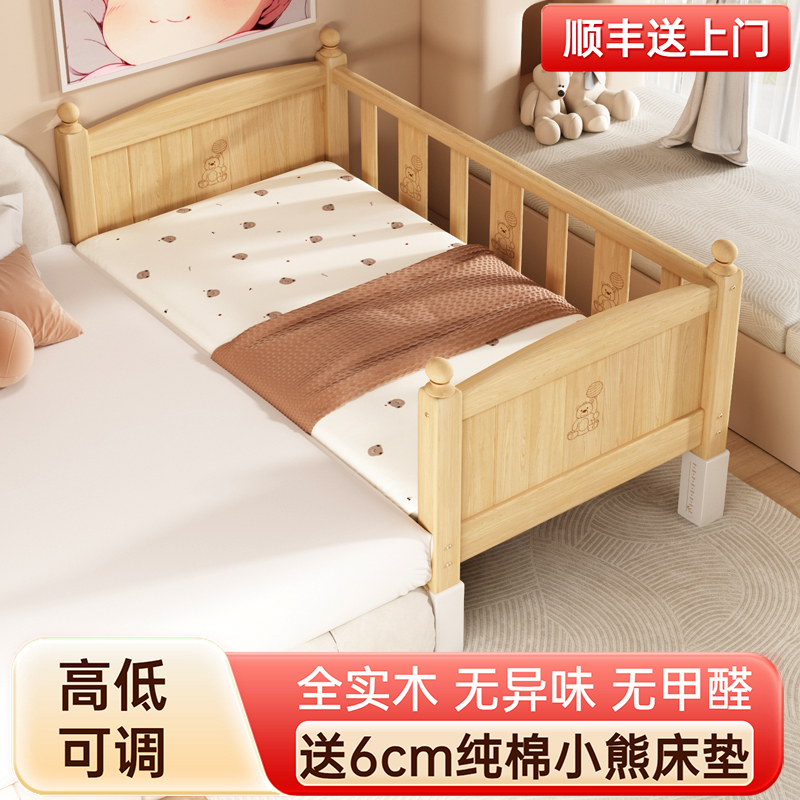 高低可调儿童床拼接床婴儿实木床边加宽床大人可睡定制小床单人床