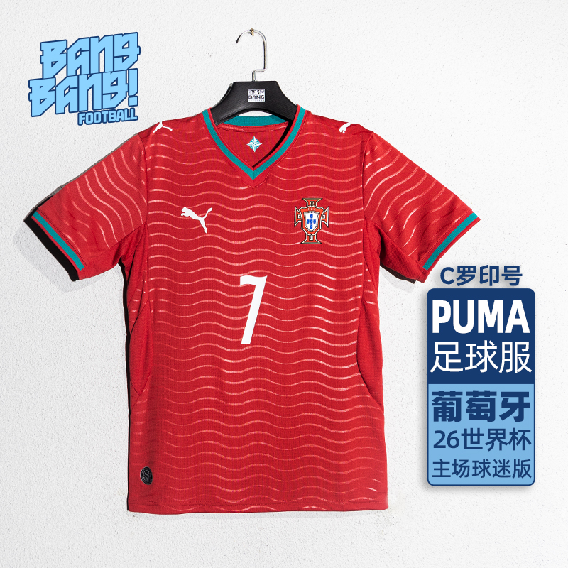 棒棒:PUMA/彪马2026世界杯葡萄牙7号c罗主场球迷版短袖788141-77