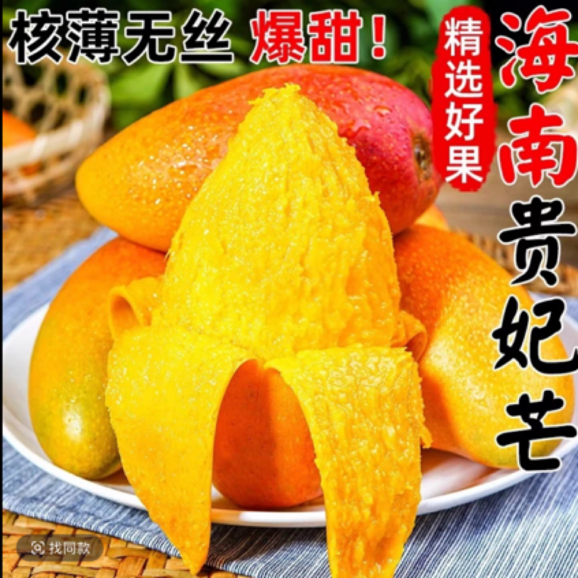 【新发地直发】海南贵妃芒果5斤装海南省