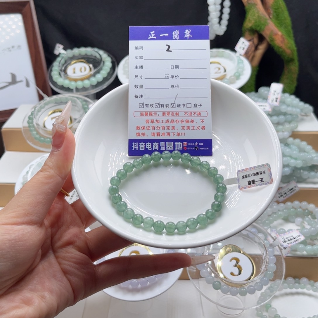 未镶嵌手链翡翠卡6.7