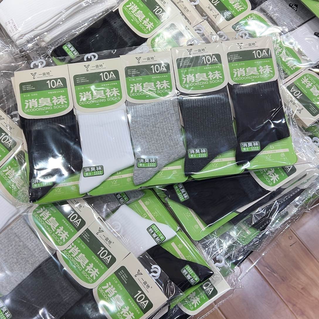 长绒棉男士防臭袜中高腰一包10双纯棉