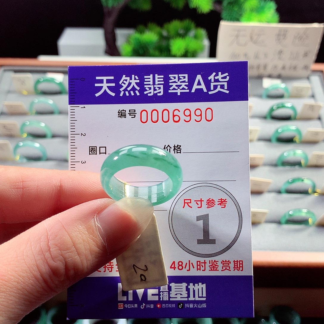 翡翠戒指未镶嵌20号