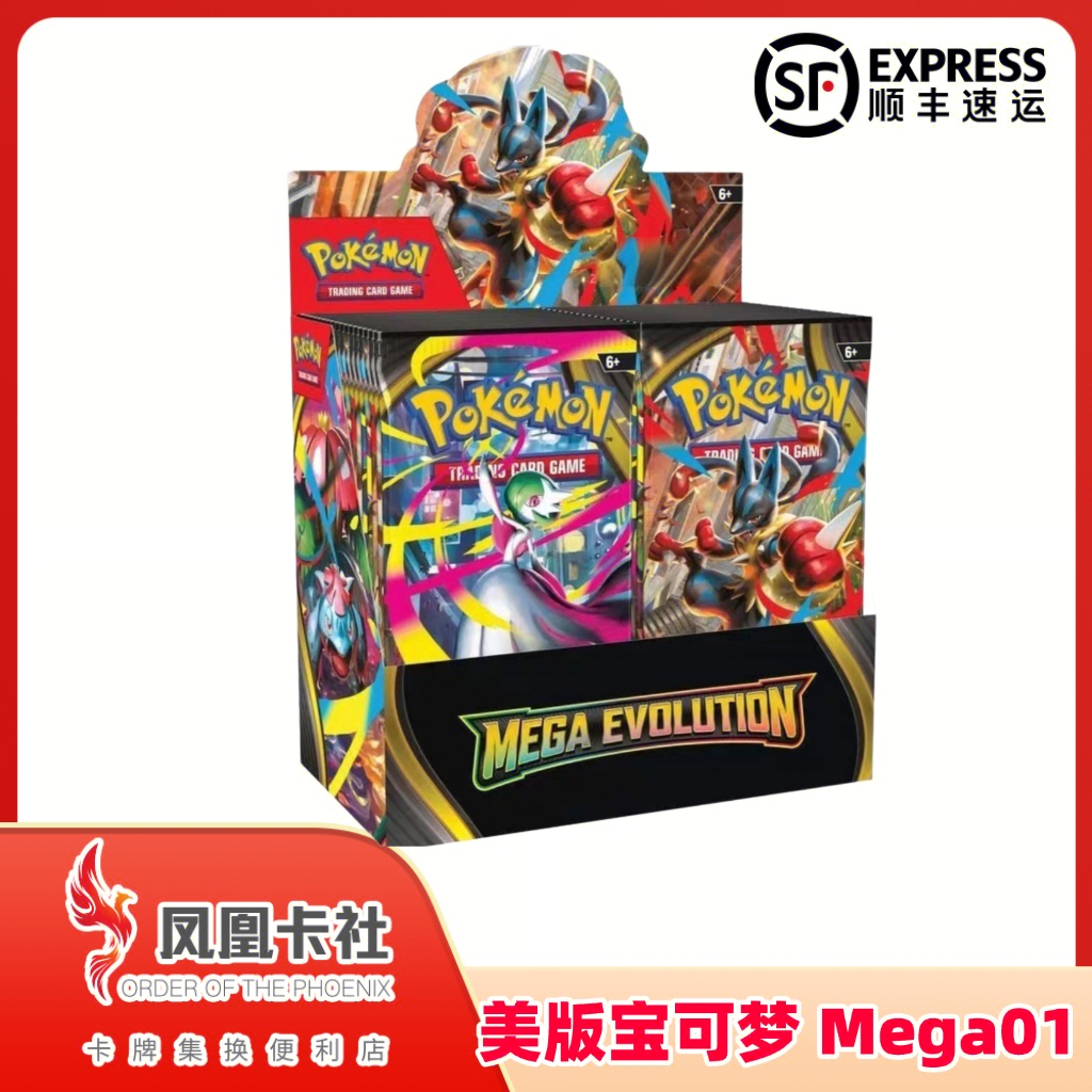 【美版】宝可梦 美版MEGA01  SV10.5纯白闪焰 漆黑伏特 比克提尼