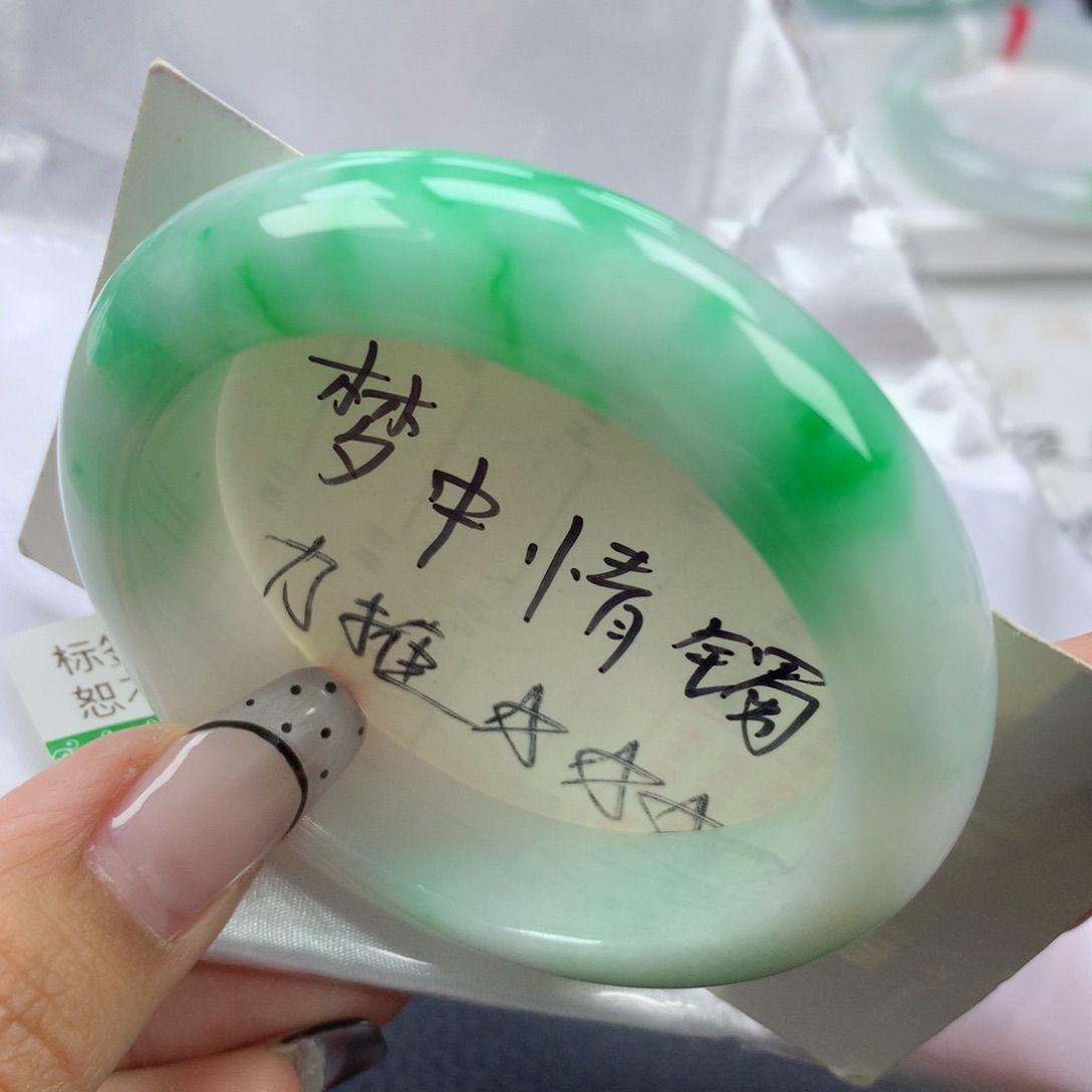 翡翠手镯未镶嵌53➕