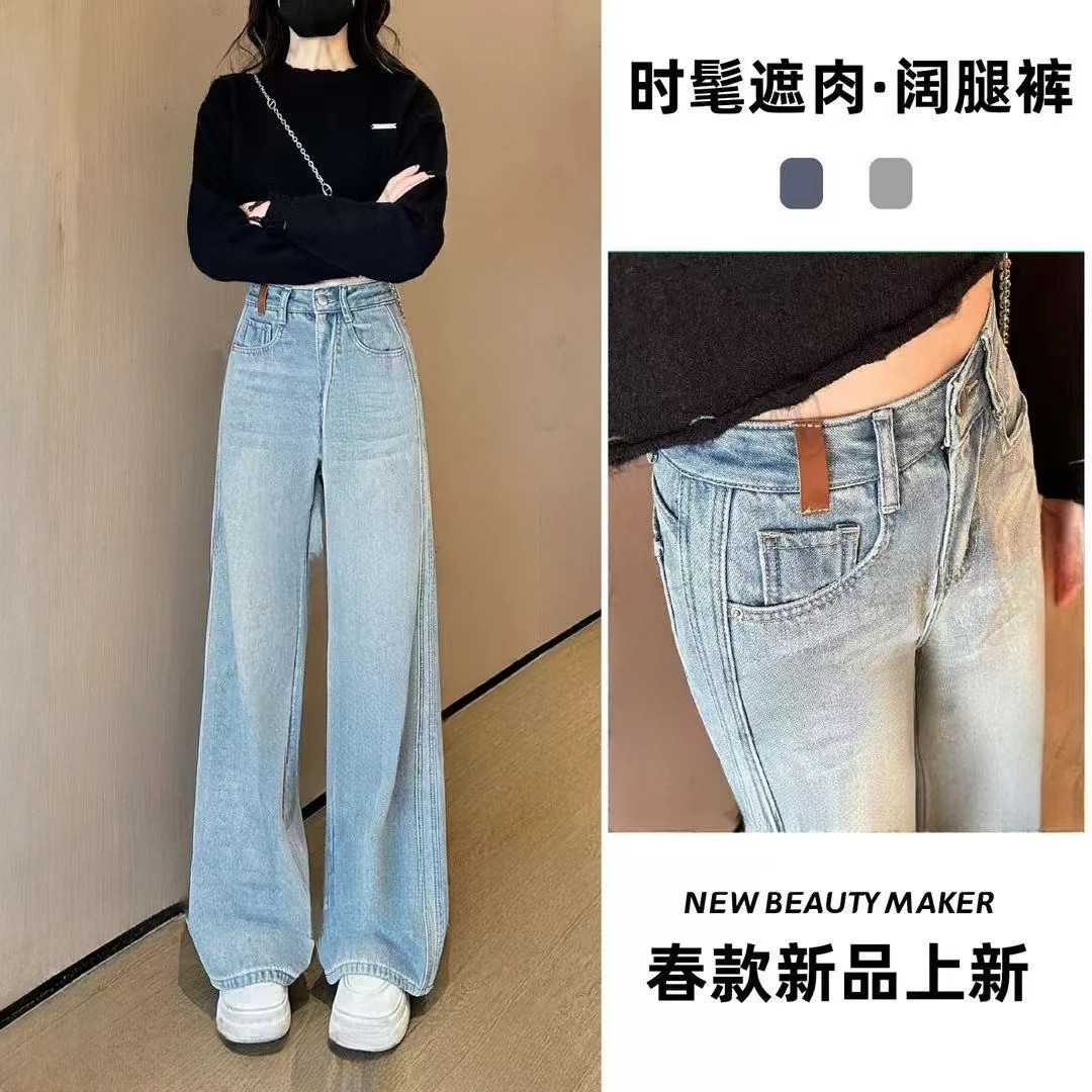 【现货+运费险】浅色窄版直筒牛仔裤女秋季新款高腰显瘦宽松阔腿裤