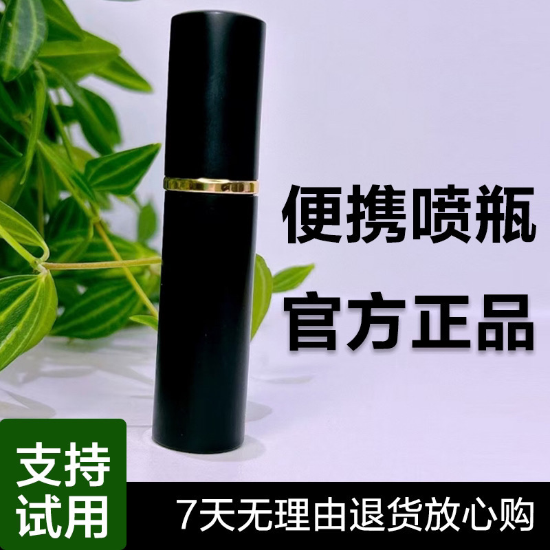 新款按压式喷雾分装瓶