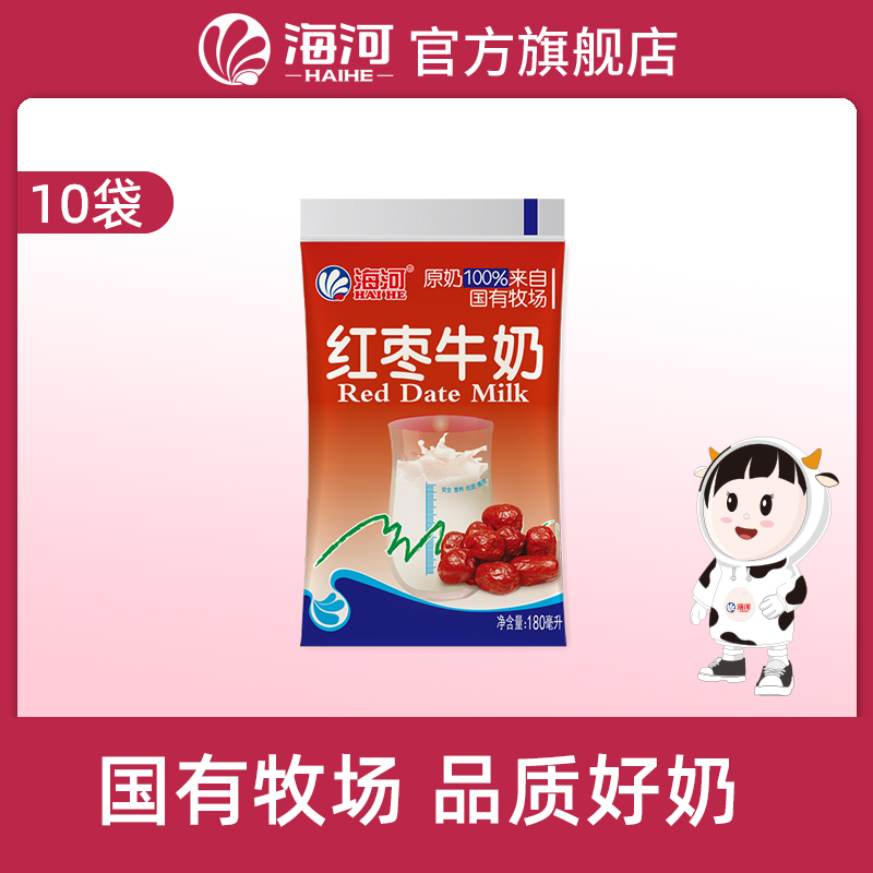 【海河】红枣味牛奶180ml*10袋