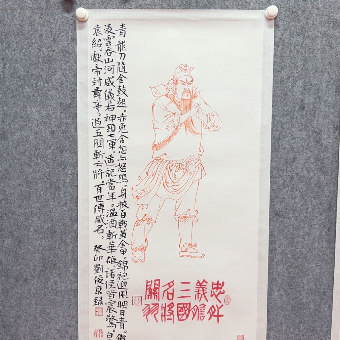 国画刘俊京艺术精品