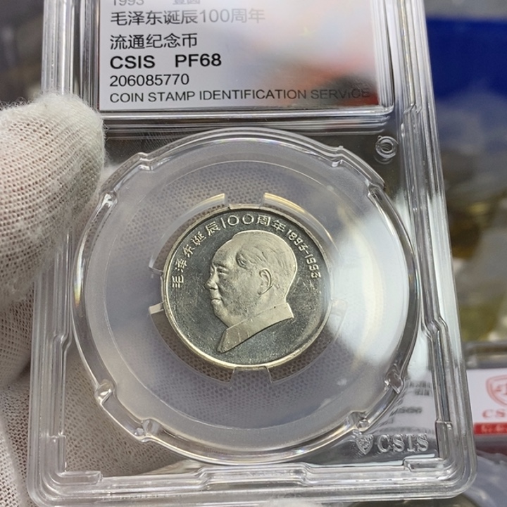 其他普通金属23....伟人