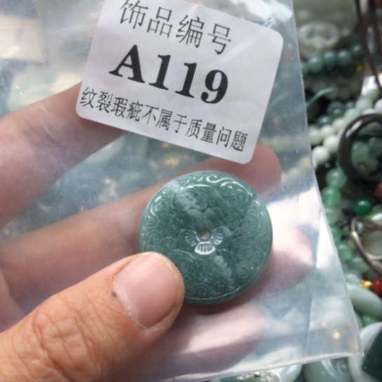 颈饰未镶嵌翡翠翡翠