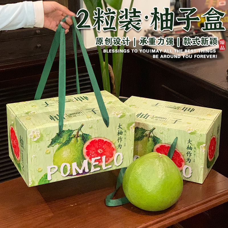 友源通-红心蜜柚包装盒礼盒高档2个装柚子礼品盒文旦纸箱空盒子