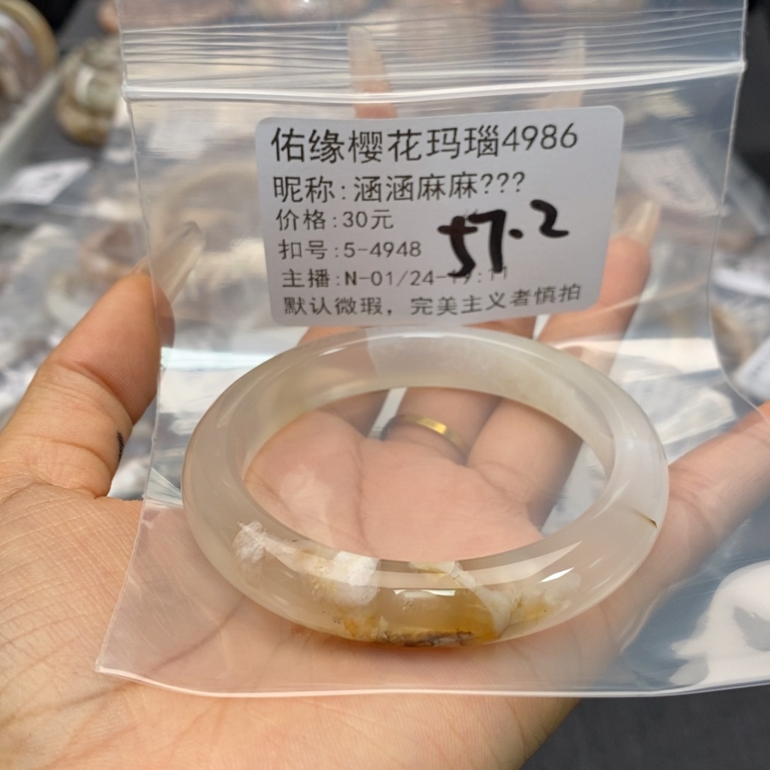 玛瑙/玉髓手镯合金涵****?