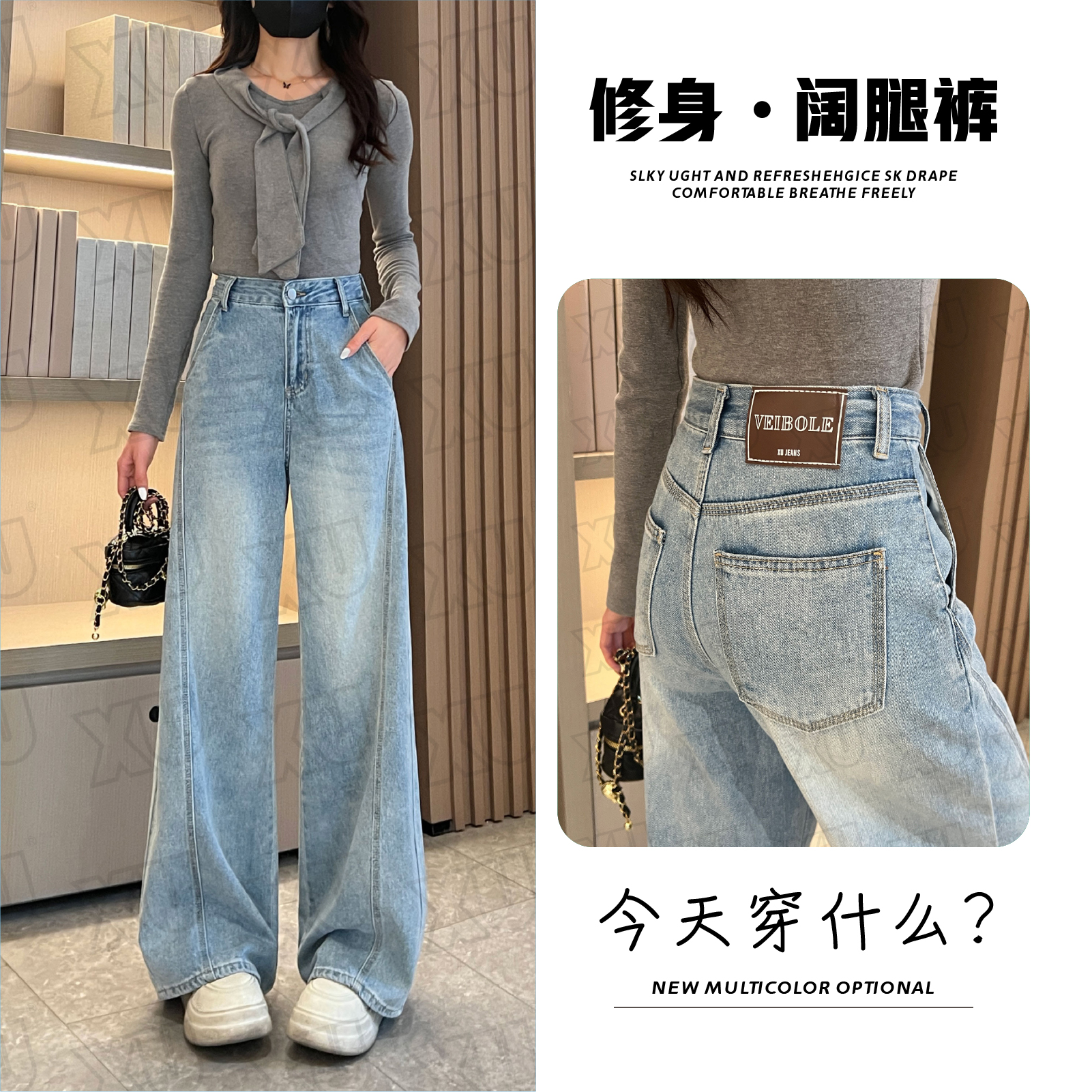 7470 GY高腰设计感牛仔阔腿裤女新款春季宽松百搭时尚拖地直筒裤